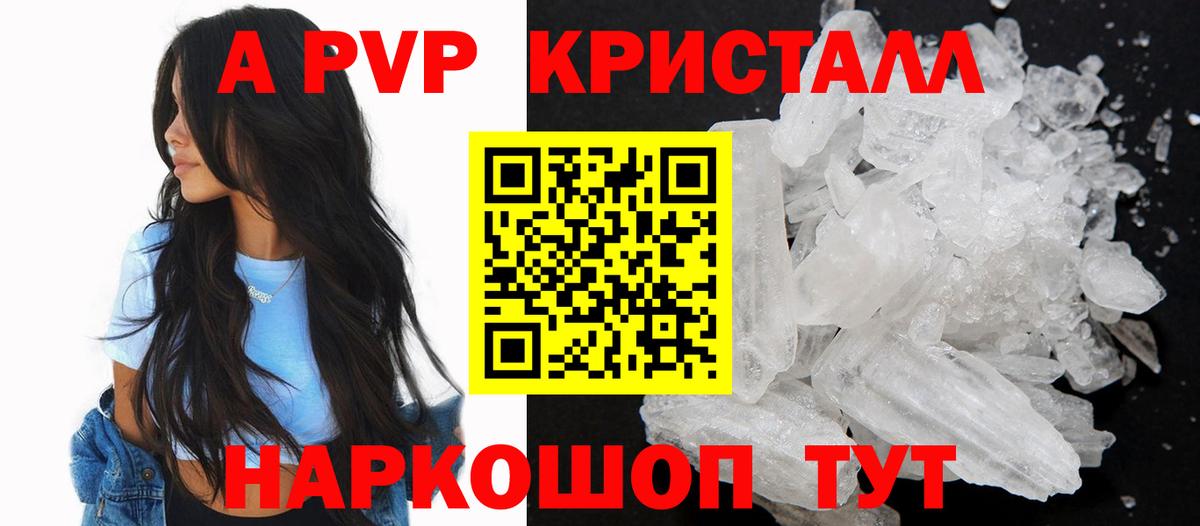 Alfa_PVP крисы CK  Alfa_PVP VHQ  Сердобск  Вход с VPN 
