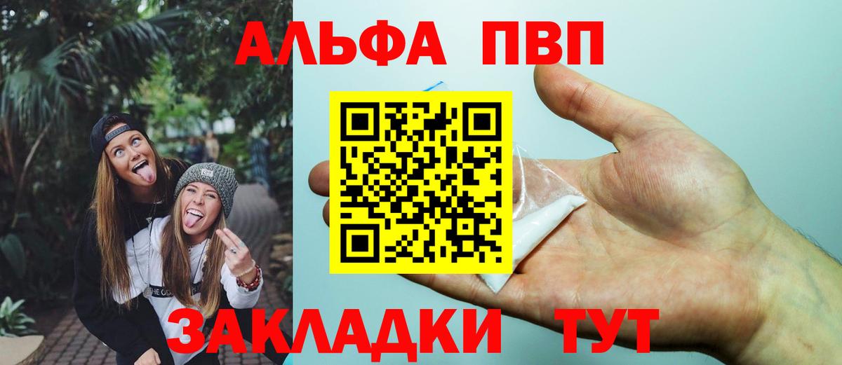 A-PVP Соль Сердобск