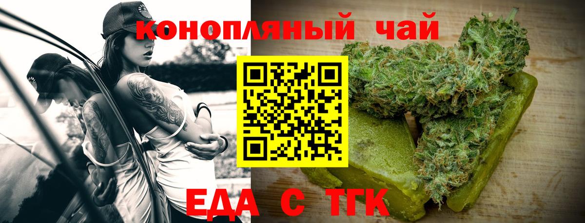 Сердобск  Cannafood конопля  Вход с VPN 
