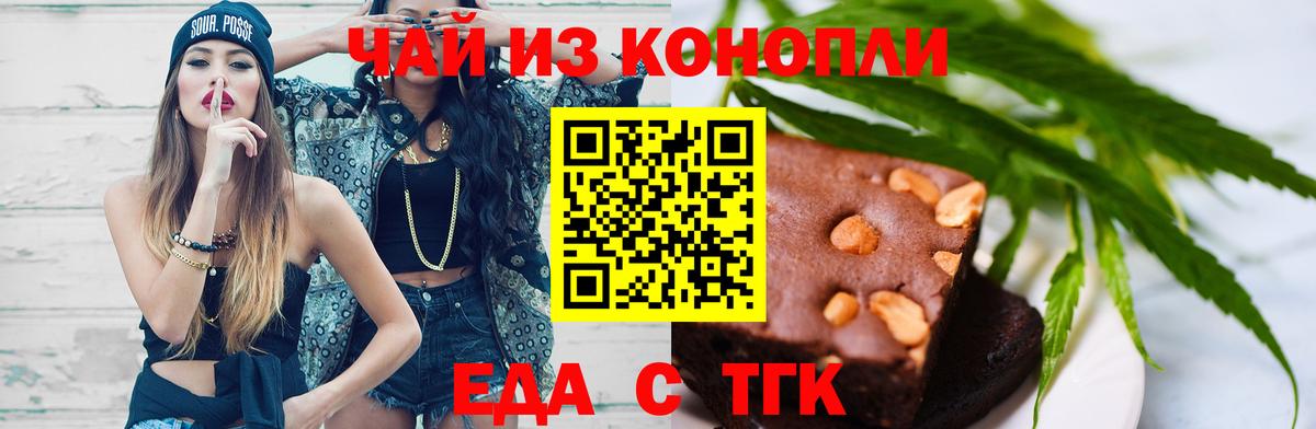 Cannafood конопля Сердобск