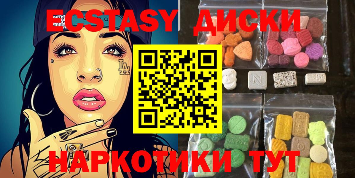 Ecstasy ешки  Вход с VPN  как найти закладки  Сердобск  ЭКСТАЗИ 99% 