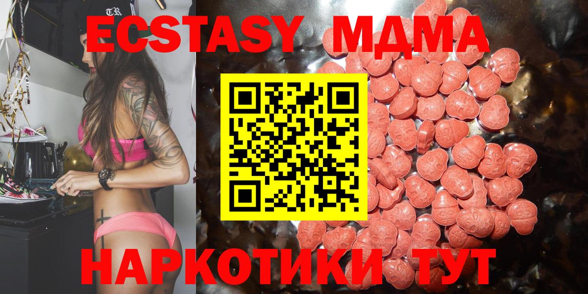 ЭКСТАЗИ ешки Сердобск
