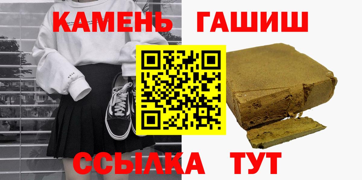 ГАШ  Вход с VPN  Сердобск  ГАШИШ ice o lator  ГАШ VHQ 