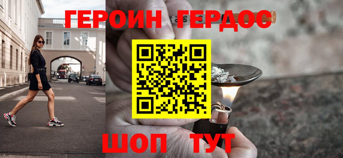 ГЕРОИН  Вход с VPN  Сердобск  Героин гречка 