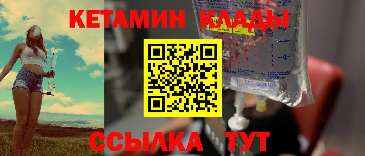 Кетамин ketamine Сердобск