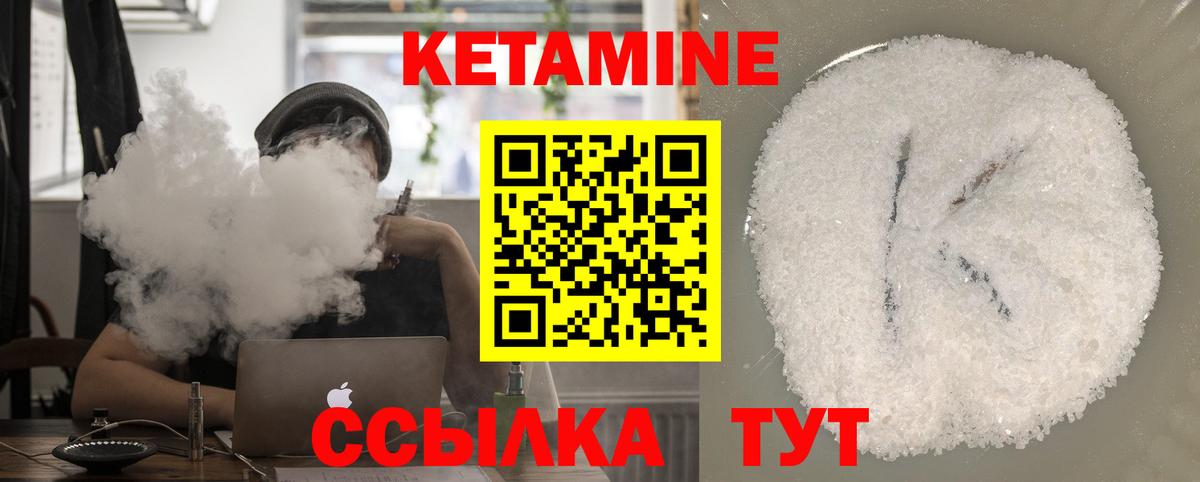 КЕТАМИН VHQ  Кетамин ketamine  Вход с VPN  Сердобск 