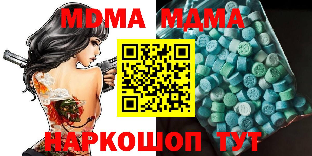 MDMA молли  MDMA  Вход с VPN  Сердобск  MDMA VHQ 