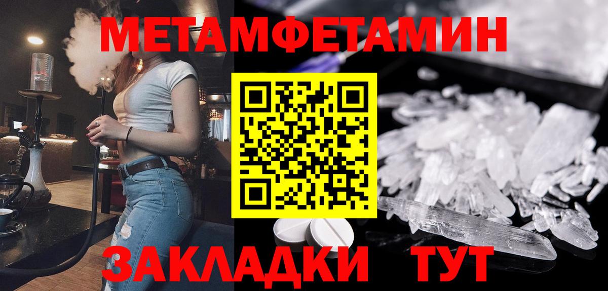 Метамфетамин кристалл Сердобск