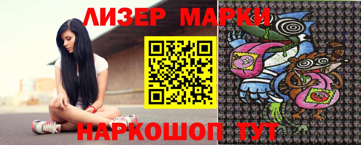 Марки NBOMe 1500мкг Сердобск