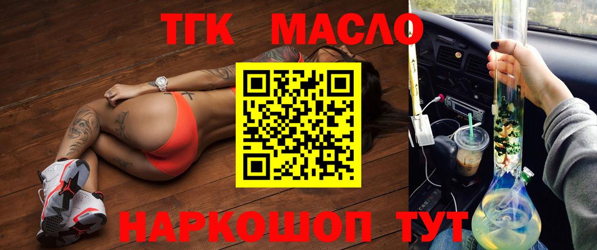 Сердобск  ТГК жижа  Дистиллят ТГК Wax  Вход с VPN 