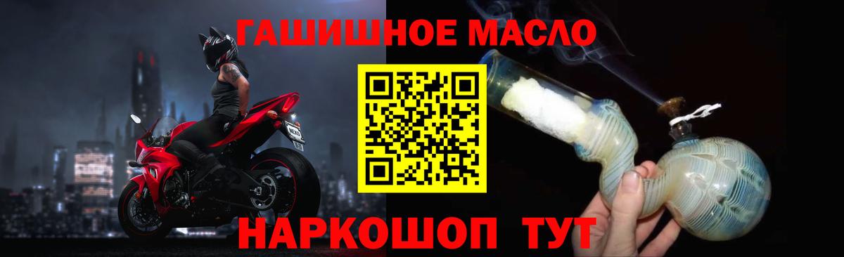 Дистиллят ТГК THC oil Сердобск